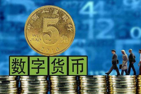  华尔街日报称：中国的数字人民币发展领先全球
