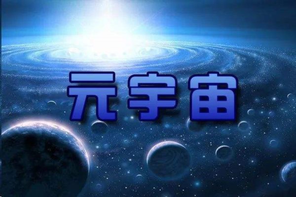 百度希壤元宇宙平台正式出现在中国首所虚拟大学：向公众开放体验